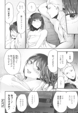 Page 135 of COMIC Koh 2017-03