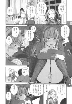 Page 141 of COMIC Koh 2017-03