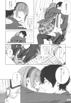 Page 147 of COMIC Koh 2017-03