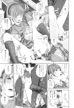 Page 148 of COMIC Koh 2017-03