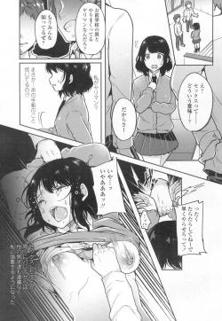 Page 160 of COMIC Koh 2017-03