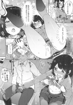 Page 165 of COMIC Koh 2017-03