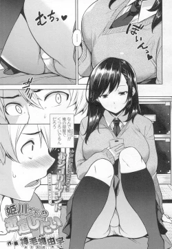 Page 180 of COMIC Koh 2017-03