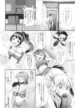 Page 205 of COMIC Koh 2017-03