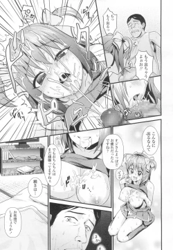 Page 210 of COMIC Koh 2017-03