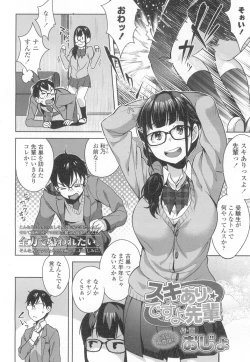 Page 221 of COMIC Koh 2017-03