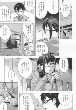 Page 222 of COMIC Koh 2017-03