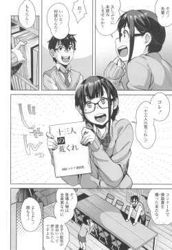 Page 223 of COMIC Koh 2017-03