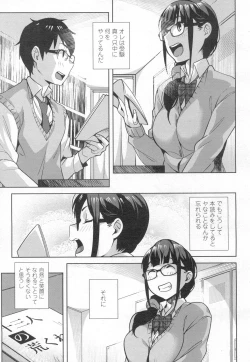 Page 224 of COMIC Koh 2017-03