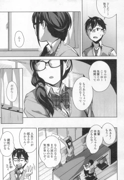 Page 226 of COMIC Koh 2017-03