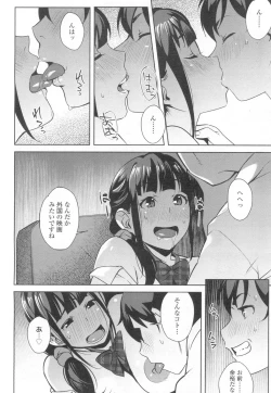 Page 231 of COMIC Koh 2017-03