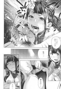 Page 235 of COMIC Koh 2017-03