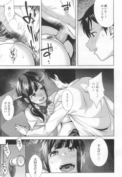 Page 236 of COMIC Koh 2017-03