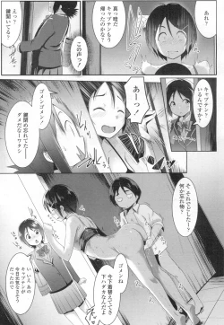 Page 254 of COMIC Koh 2017-03