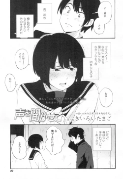 Page 26 of COMIC Koh 2017-03