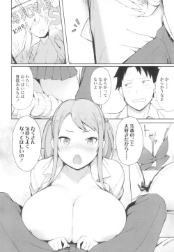 Page 271 of COMIC Koh 2017-03