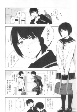 Page 27 of COMIC Koh 2017-03