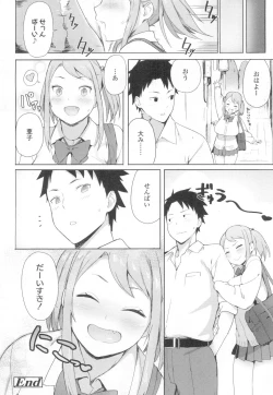 Page 285 of COMIC Koh 2017-03