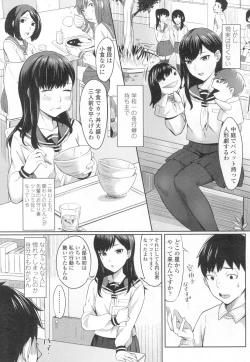 Page 288 of COMIC Koh 2017-03