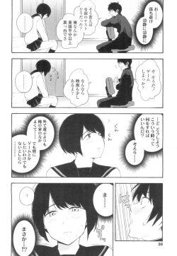 Page 29 of COMIC Koh 2017-03