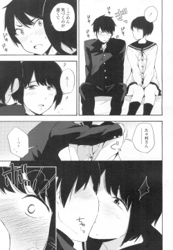 Page 30 of COMIC Koh 2017-03