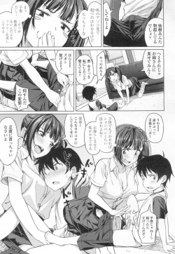 Page 360 of COMIC Koh 2017-03