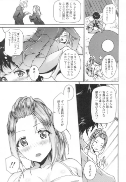 Page 376 of COMIC Koh 2017-03