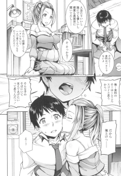 Page 377 of COMIC Koh 2017-03