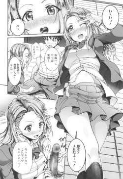 Page 383 of COMIC Koh 2017-03