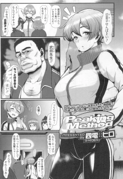 Page 394 of COMIC Koh 2017-03