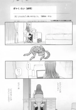 Page 422 of COMIC Koh 2017-03