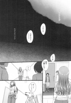 Page 436 of COMIC Koh 2017-03