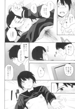 Page 43 of COMIC Koh 2017-03