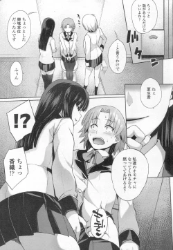 Page 448 of COMIC Koh 2017-03