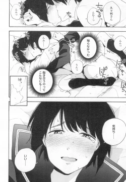 Page 45 of COMIC Koh 2017-03