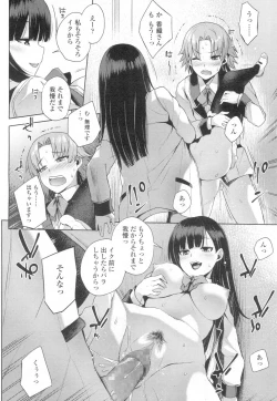 Page 465 of COMIC Koh 2017-03