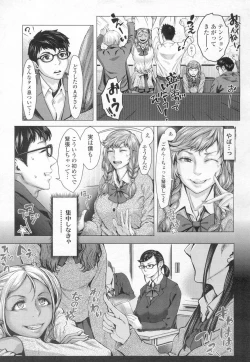 Page 470 of COMIC Koh 2017-03