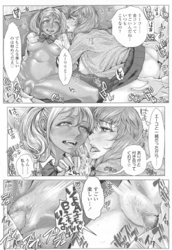 Page 497 of COMIC Koh 2017-03