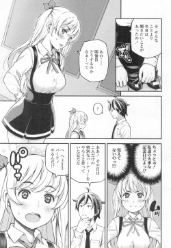 Page 502 of COMIC Koh 2017-03