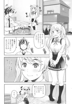 Page 503 of COMIC Koh 2017-03