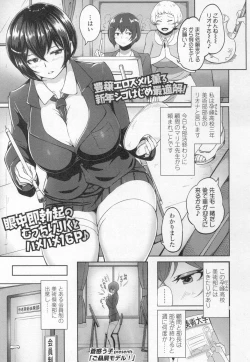 Page 520 of COMIC Koh 2017-03