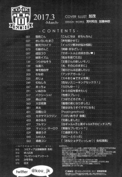 Page 556 of COMIC Koh 2017-03