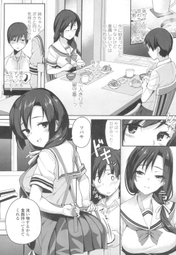 Page 73 of COMIC Koh 2017-03