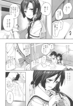 Page 75 of COMIC Koh 2017-03