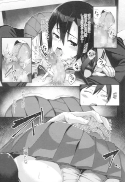 Page 80 of COMIC Koh 2017-03