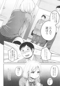 Page 97 of COMIC Koh 2017-03