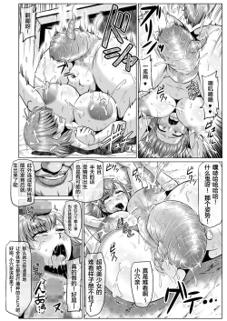 Page 7 of Toaru Nikubenki no Infinite Birth Academy Hen