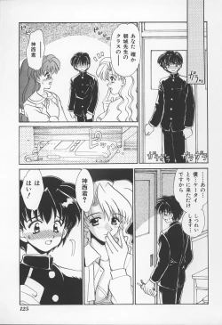 Page 126 of Jokyoushi no Kan