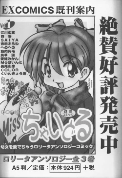 Page 186 of Jokyoushi no Kan