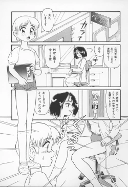 Page 24 of Jokyoushi no Kan